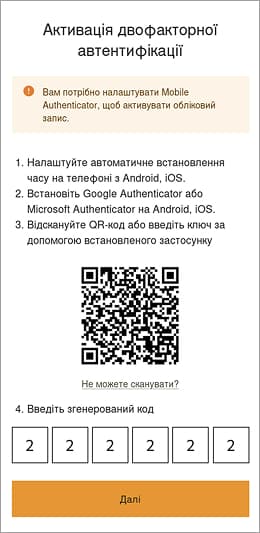 Під час першого входу після реєстрації вам буде запропоновано налаштувати двофакторну автентифікацію. Тип двофакторної автентифікації може бути FIDO2 або OTP.